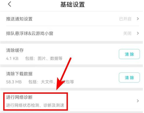 腾讯先锋官方版截图