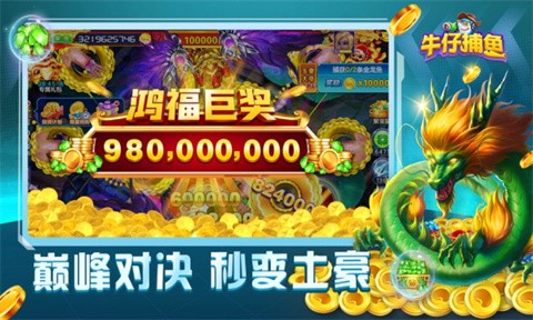 牛仔捕鱼截图