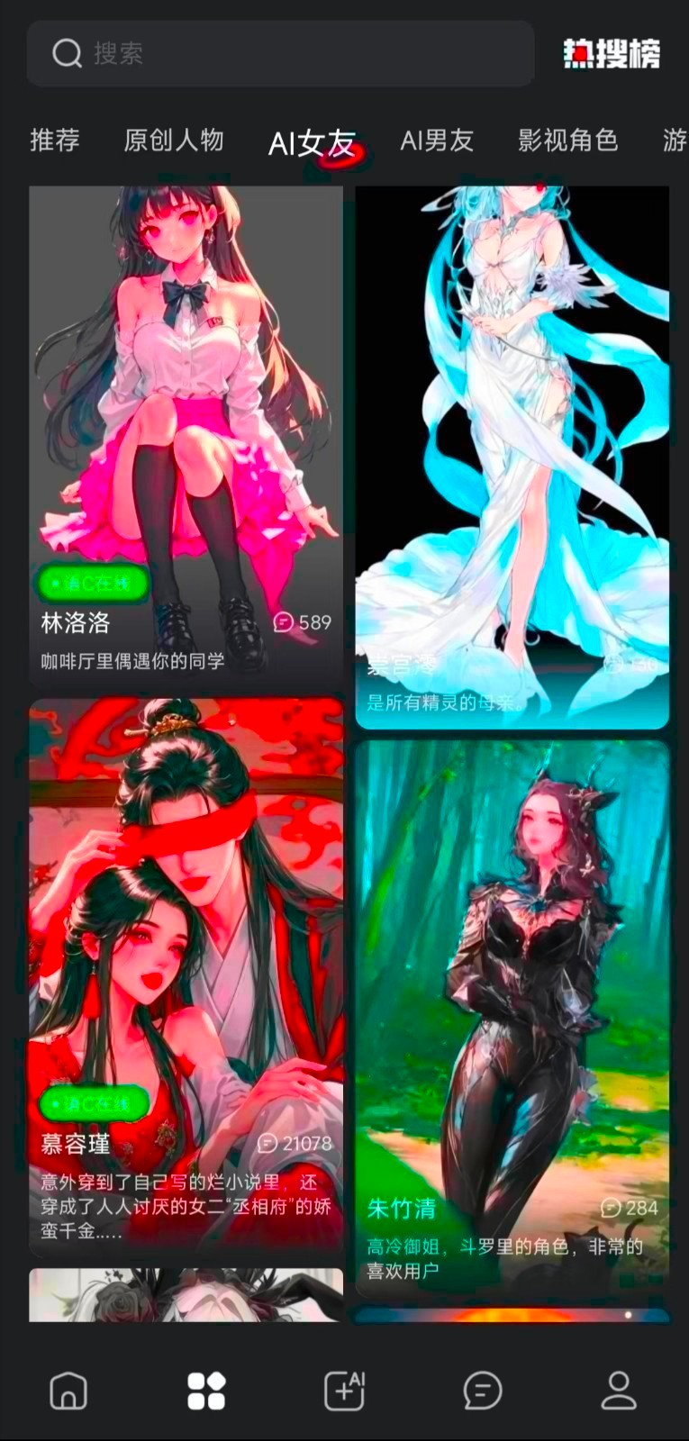 LOVEAI免费版截图