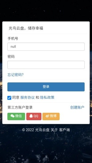 磁力宝搜索引擎截图