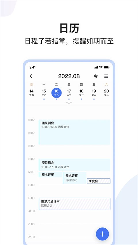 QQ办公简洁版截图