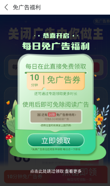塔读小说官方版截图