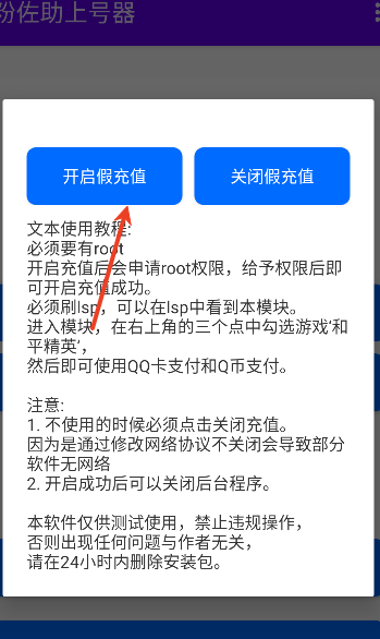 粉佐助上号器安卓版截图