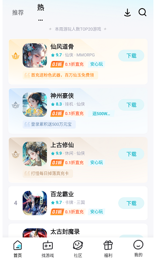 一元折扣器截图