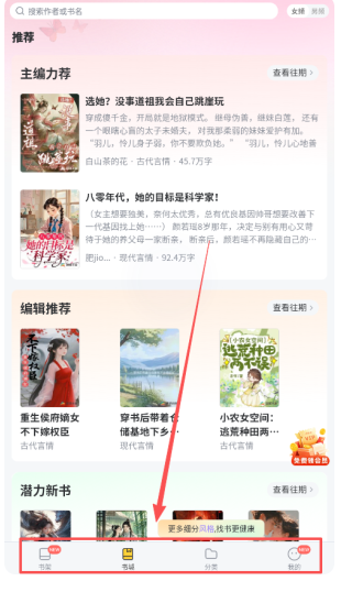 塔读小说官方版截图