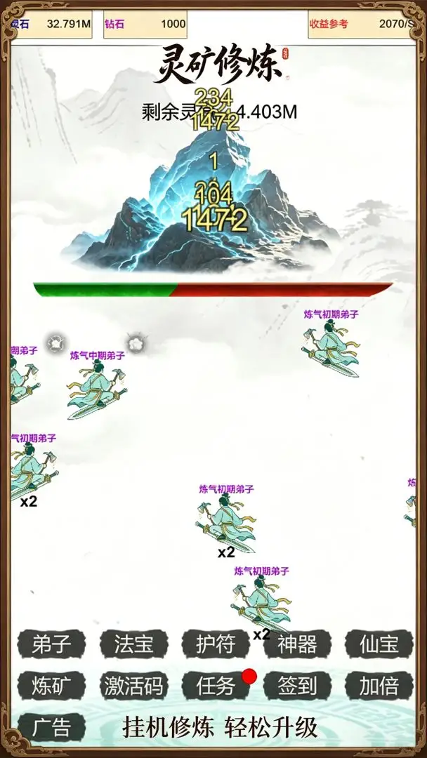 我在仙界当矿工截图