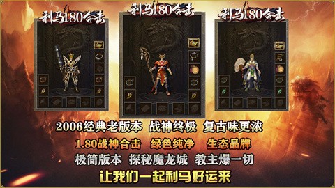 利马180合击截图