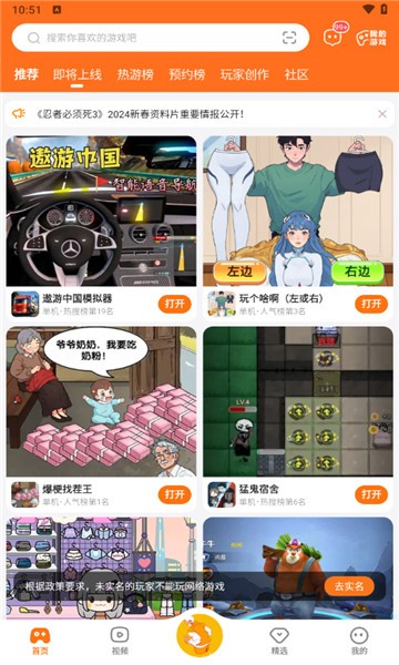 233乐园秒玩截图