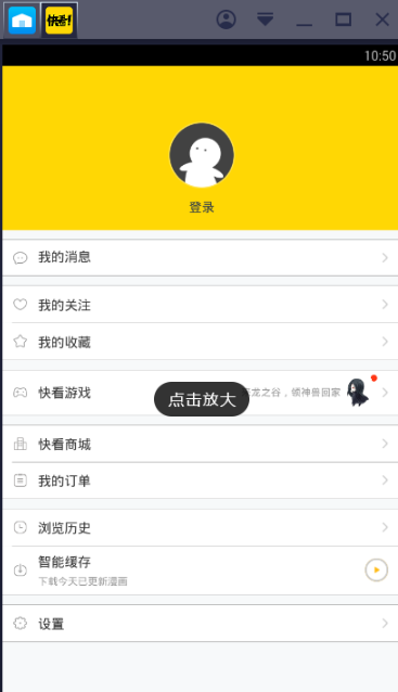 快找漫画免费版截图