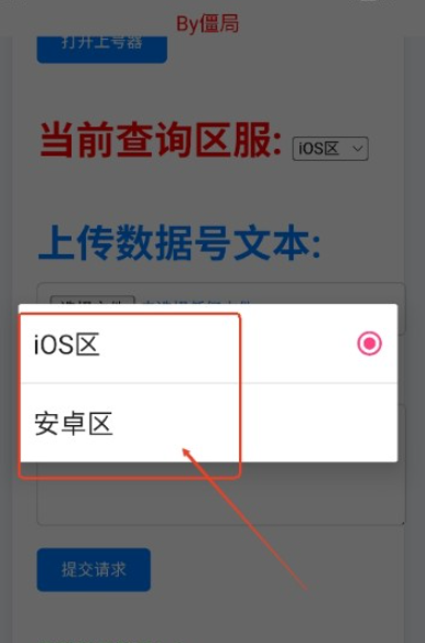 粉佐助上号器安卓版截图