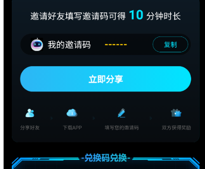 良心云游戏截图