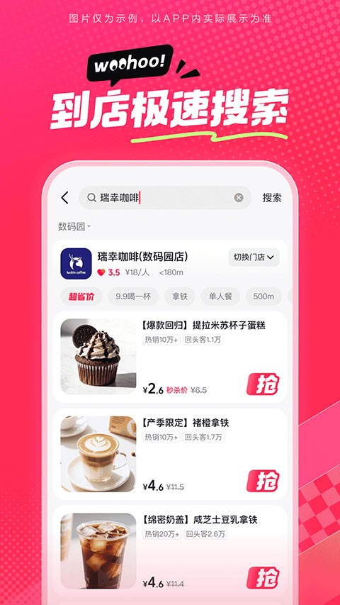 抖省省免费版截图