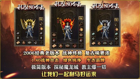 利马180合击截图