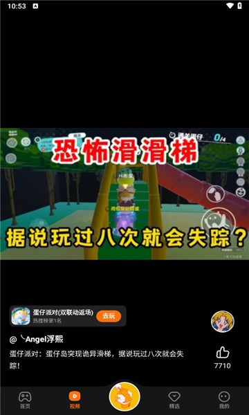 233乐园秒玩截图