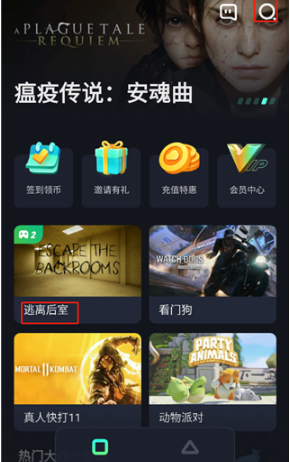 开黑云电脑无限时长截图