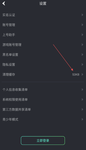 开黑云电脑无限时长截图