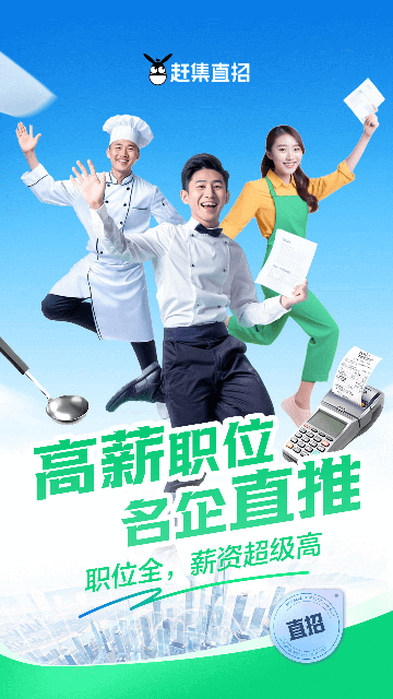 赶集网找工作截图