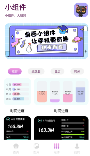 回音鸟组件免费版截图