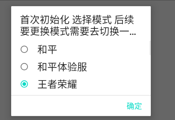 粉佐助上号器安卓版截图