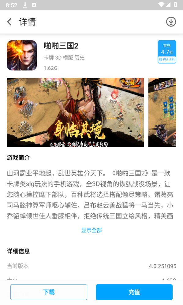 银狐手游平台截图