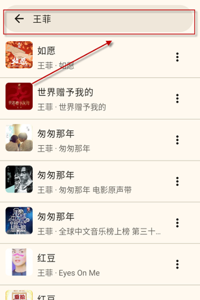 听点音乐免费版截图