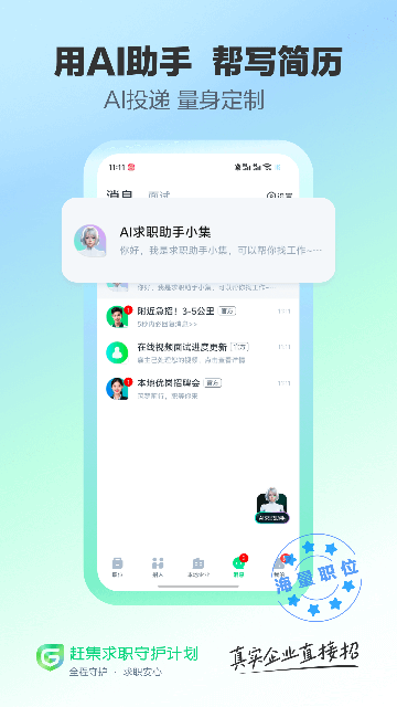 赶集网找工作截图