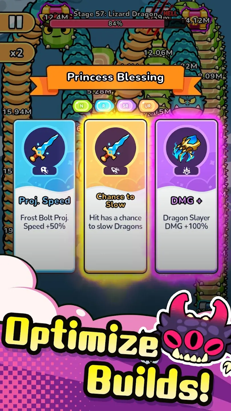 恶龙别过来截图