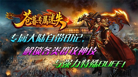 苍暮专属迷失截图