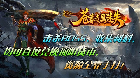 苍暮专属迷失截图