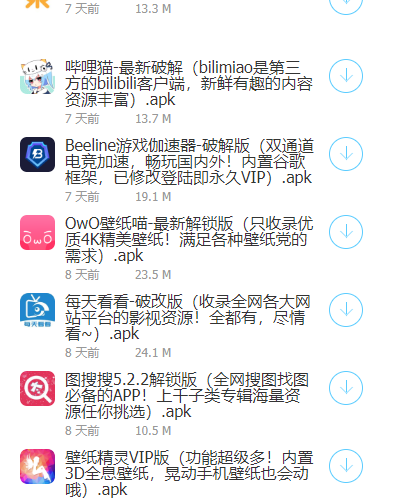 阿轻软件库蓝奏云截图