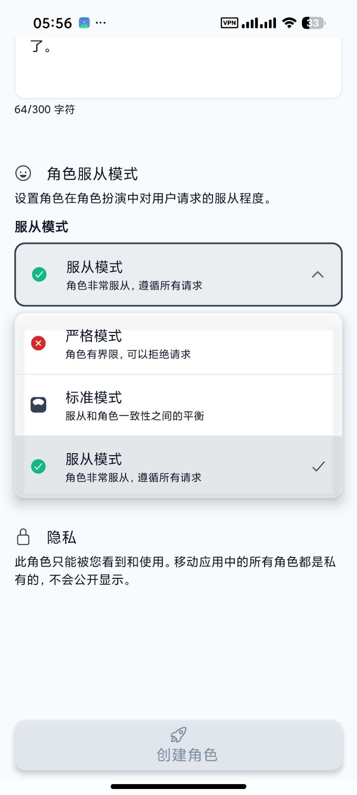 Idolchat截图