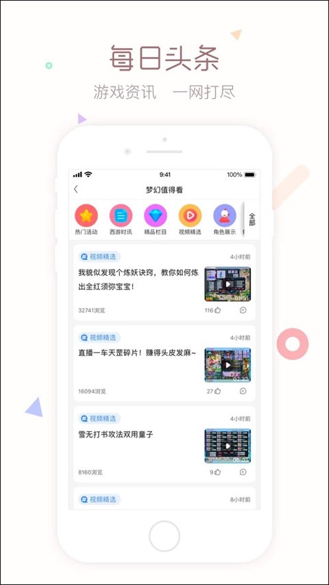 梦幻西游藏宝阁截图