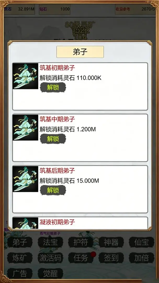 我在仙界当矿工截图