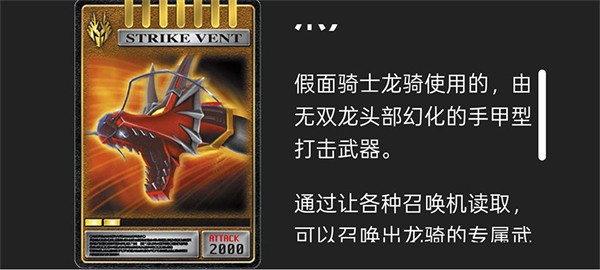 假面骑士人物模拟器截图