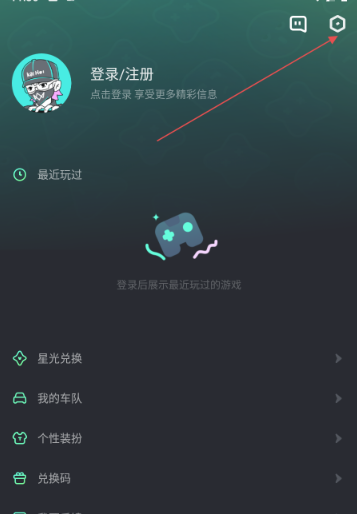 开黑云电脑无限时长截图
