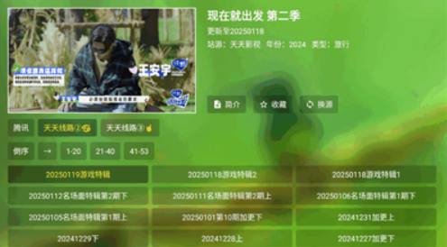 幻彩影视电视盒子截图