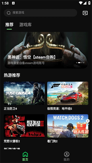 西瓜云游戏平台截图