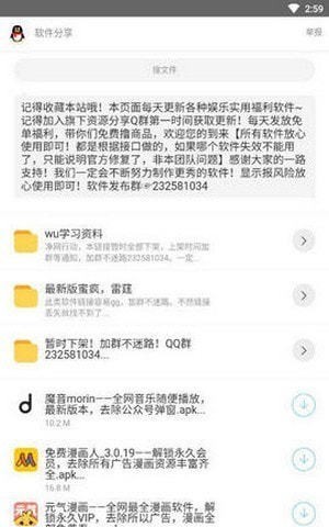 洋葱软件库免费截图