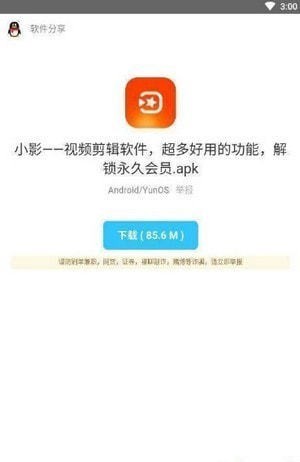 洋葱软件库免费截图