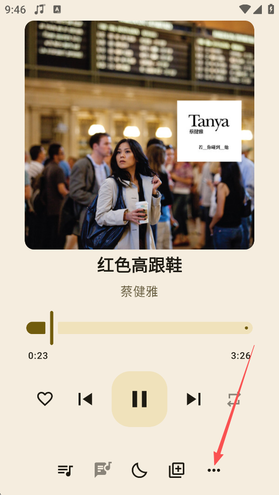 听点音乐免费版截图