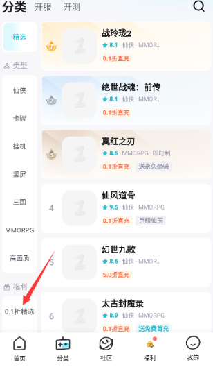 一元折扣器截图