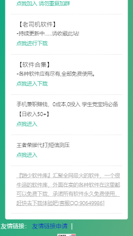 趙少软件库截图