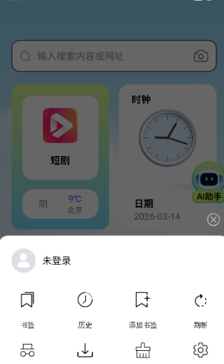 泰裤辣浏览器安卓版截图