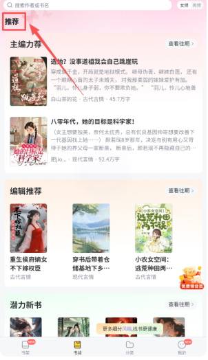 塔读小说官方版截图