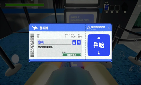 爬山模拟器截图