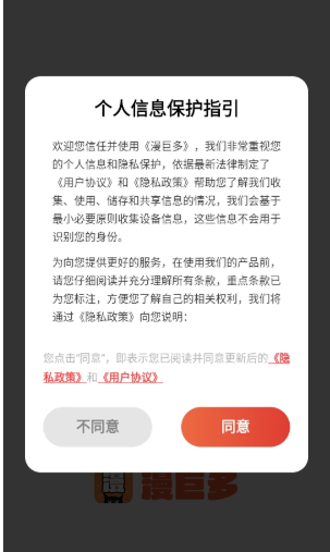 漫巨多漫画截图