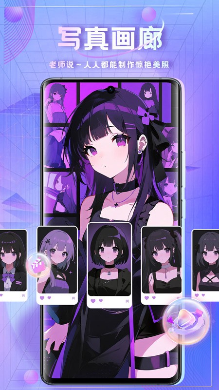 时空爱豆AI截图