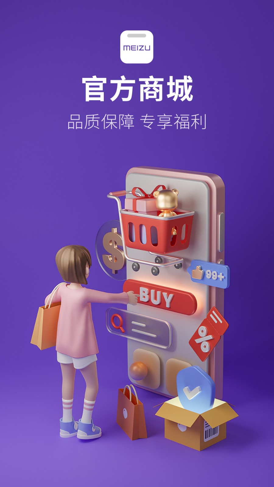 魅族社区论坛截图