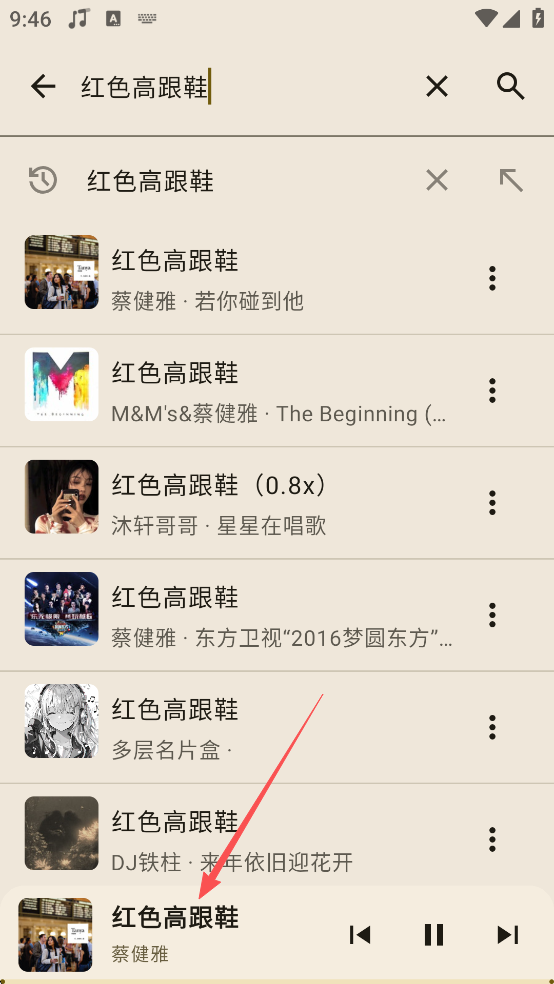 听点音乐免费版截图
