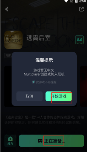 开黑云电脑无限时长截图